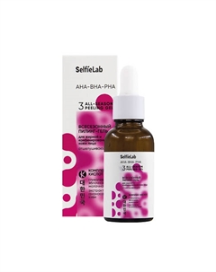 Пилинг для лица для жирной комбинированной кожи AHA-BHA-PHA 30 Selfielab