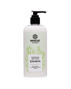 Молочко для тела Бамбук для сухой и чувствительной кожи 250 Magie academie