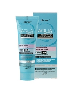 Крем для лица Интенсивный увлажняющий 24 часа Aqua Active 75.0 Витэкс