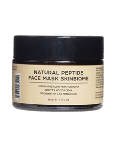 Натуральная пептидная маска для лица SKINBIOME синтез коллагена 50 Sibirbotaniq