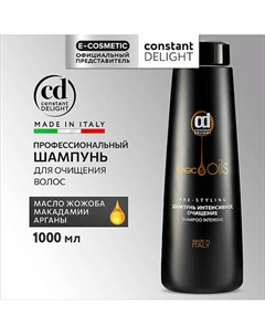 Шампунь MAGIC 5 OILS для очищения волос интенсивный 1000 Constant delight