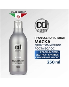 Маска для роста волос 250 Constant delight