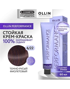 Перманентная крем-краска для волос PERFORMANCE 60 Ollin professional