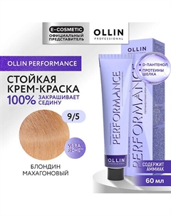 Перманентная крем-краска для волос PERFORMANCE 60 Ollin professional