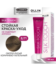 Безаммиачный стойкий краситель для волос SILK TOUCH 76 Ollin professional