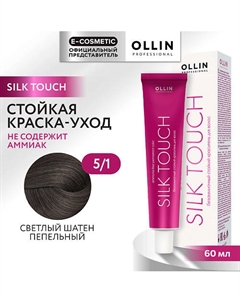 Безаммиачный стойкий краситель для волос SILK TOUCH 65 Ollin professional