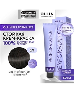 Перманентная крем-краска для волос PERFORMANCE 60 Ollin professional