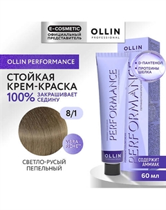 Перманентная крем-краска для волос PERFORMANCE 60 Ollin professional