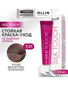 Безаммиачный стойкий краситель для волос SILK TOUCH 102 Ollin professional