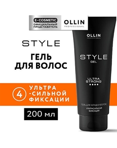 Гель для укладки волос ультра сильной фиксации Style 200 Ollin professional