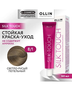 Безаммиачный стойкий краситель для волос SILK TOUCH 74 Ollin professional