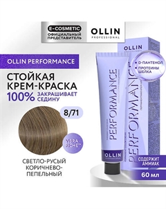 Перманентная крем-краска для волос PERFORMANCE 60 Ollin professional