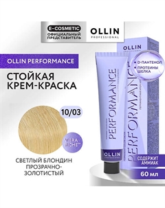 Перманентная крем-краска для волос PERFORMANCE 60 Ollin professional