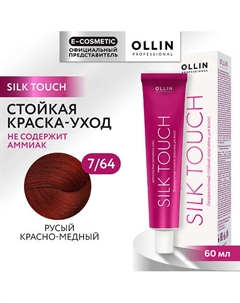 Безаммиачный стойкий краситель для волос SILK TOUCH 114 Ollin professional