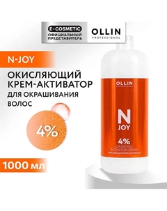 Окисляющий крем-активатор 4% N-JOY 1000 Ollin professional