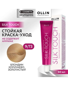 Безаммиачный стойкий краситель для волос SILK TOUCH 87 Ollin professional