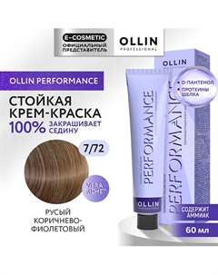 Перманентная крем-краска для волос PERFORMANCE 60 Ollin professional