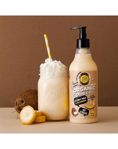 Гель для душа «No stress» Skin Super Food Planeta organica