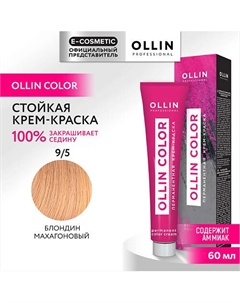 Перманентная крем-краска для волос OLLIN COLOR 60 Ollin professional