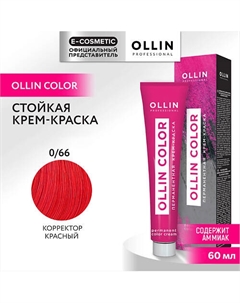 Перманентная крем-краска для волос OLLIN COLOR 60 Ollin professional