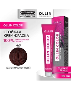 Перманентная крем-краска для волос OLLIN COLOR 60 Ollin professional