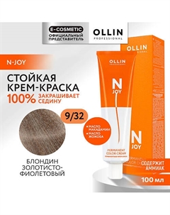 Перманентная крем-краска для волос N-JOY 146 Ollin professional
