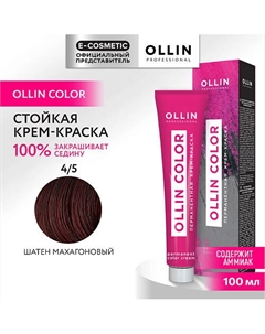 Перманентная крем-краска для волос OLLIN COLOR 100 Ollin professional
