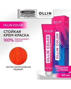 Перманентная крем-краска для волос OLLIN COLOR 60 Ollin professional