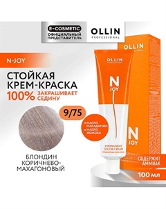 Перманентная крем-краска для волос N-JOY 151 Ollin professional