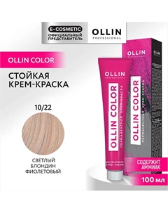 Перманентная крем-краска для волос OLLIN COLOR 100 Ollin professional