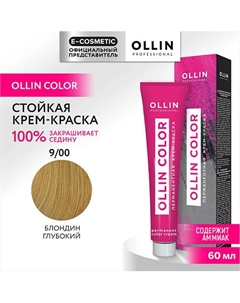 Перманентная крем-краска для волос OLLIN COLOR 60 Ollin professional