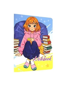 Блокнот My big notebook Девочка с книгами, в клетку, мягкая обложка Myart