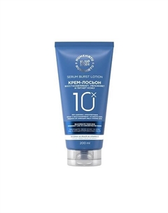 Крем для тела увлажняющий 200 Numenatu