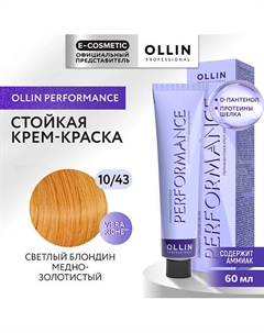 Перманентная крем-краска для волос PERFORMANCE 60 Ollin professional