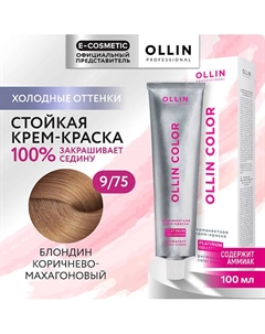 Перманентная крем-краска для волос OLLIN COLOR PLATINUM COLLECTION 114 Ollin professional