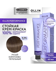 Перманентная крем-краска для волос PERFORMANCE 60 Ollin professional