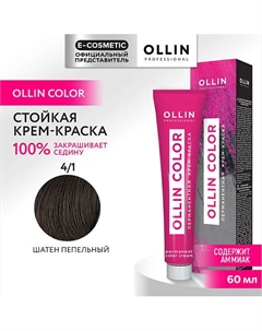 Перманентная крем-краска для волос OLLIN COLOR 60 Ollin professional