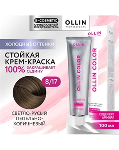Перманентная крем-краска для волос OLLIN COLOR PLATINUM COLLECTION 109 Ollin professional