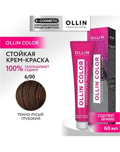 Перманентная крем-краска для волос OLLIN COLOR 60 Ollin professional