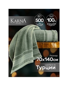 Полотенце махровое LADIN Karna
