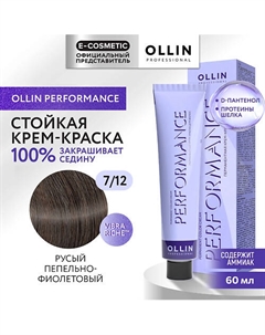 Перманентная крем-краска для волос PERFORMANCE 60 Ollin professional