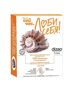 Набор тканевых масок для лица, шеи, век "100% коллаген" лифтинг, увлажнение 10 шт 10 Dizao