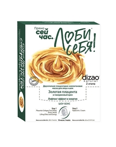 Набор тканевых двухэтапных масок для лица, шеи, век "Золотая плацента" 10 шт 10 Dizao