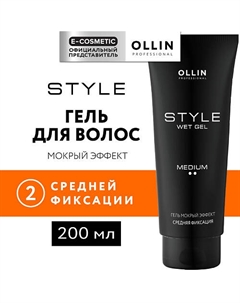 Гель для волос мокрый эффект средней фиксации Style 200 Ollin professional