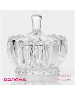 Сахарница «Любава», 250 мл, 10×10,5 см, стекло Доляна