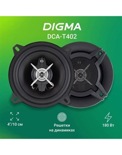 Акустическая система для авто DCA-T402, 10 см, 180 Вт, набор 2 шт Digma