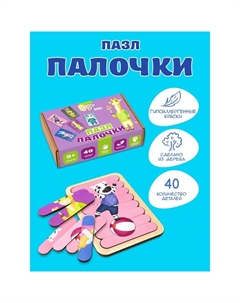 Пазл - палочки «Животные», 40 деталей Rugo