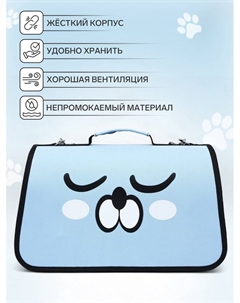 Сумка-переноска каркасная «Сонный пёсик», размер S, 37.5×17×22 см, голубая Пижон