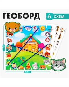 Геоборд с заданиями «В мире сказок» с предсказанием Лесная мастерская