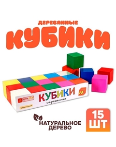 Кубики деревянные, окрашенные 15 шт. Pelsi